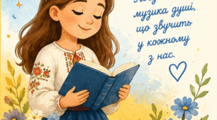 Буклет до уроку ГР 2. Підсумкова робота. Виразне читання поетичних творів, вивчених напам’ять