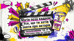 Мистецтво акторської гри: техніки, свята та видатні постаті