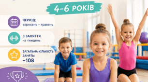 Календарне планування гуртка «Дитяча гімнастика» (4–6 років) на навчальний рік (108 занять)