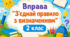 З'єднай правило з визначенням