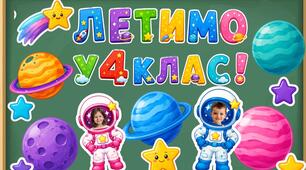 Оформлення до 1 вересня для 1-4 класів