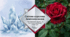 ❄️🌹"Казка "Снігова королева" ❄️Ганса Крістіана Андерсена"🌹❄️"Снігова королева": анатомія казки. Ганс Крістіан Андерсен та мистецтво зарубіжної літератури. Аналітичний лонгрід🌹