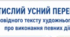 Робочий лист до уроку «Стислий усний переказ розповідного тексту художнього стилю про виконання певних дій»
