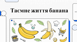 Банани: наука, кулінарне використання та ботанічні секрети