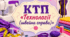 КТП «Технології (швейна справа)» для дітей з порушеннями інтелектуального розвитку, 9 клас