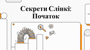 Слінкі: історія, фізика та Національний день слінкі