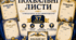 Комплект похвальних листів «За високі досягнення у навчанні» (37 шаблонів)