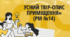 Презентація "Усний твір-опис приміщення» (РМ №14)"