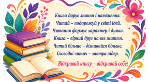 плакати стенди для бібліотеки. набір плакатів для бібліотеки. набір стендів для бібліотеки.  оформлення бібліотеки.