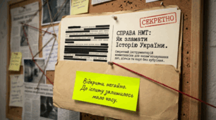 Мнемотехнічні стратегії для історії України