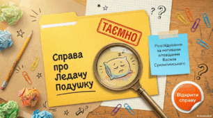Ледача подушка