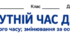 Робочий лист до уроку "Майбутній час дієслів (форми майбутнього часу; змінювання за особами та числами)."