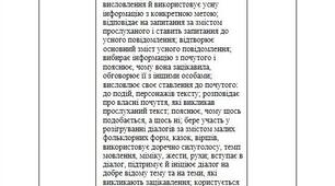 Індивідуальний план сімейне навчання 2(другий) клас з усіх навчальних предметів за програмою О. Я. Савченко на перший та другий семестр.