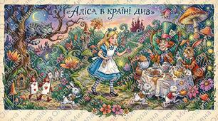 🎩Льюїс Керролл. «Аліса в Країні Див» Льюїса Керролла. 🐇За межами звичайної логіки