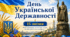 презентація День державності. презентація слайди День державності. День державності 15 липня. презентація 15 липня..