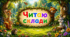 Складове читання