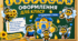 Оформлення дошки до 1 вересня, оформлення класу, бджілки