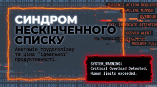 5 липня - День роботоголіка