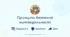 Принципи безпечної життєдіяльності
