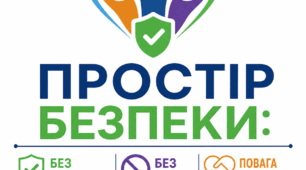 План роботи та протоколи засідань соціально-психологічної служби (підійде і для  ради профілактики правопорушень)  на 2026-2027 н.р.