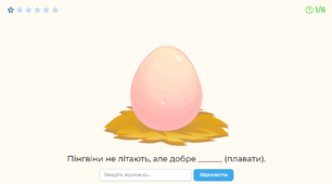 Крок за кроком за динозаврами
