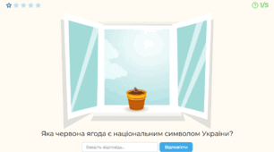 Крок за кроком про природу