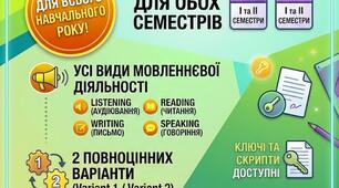 Комплексний пакет діагностичних робіт з англійської мови для 6 класу (НУШ) до підручника Prepare 6 | Усі види мовленнєвої діяльності + Ключі [ПОВНИЙ РІЧНИЙ КОМПЛЕКТ]