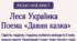 Робочий лист до уроку "Леся Українка. Поема «Давня казка». Гідність; гордість і гординя; особиста свобода та її межі; людське щастя. Композиція і сюжет твору. Іронія у творі"