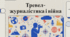 Тревел-журналістика: від професійного свята до викликів війни