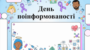 Передозування опіоїдами: обізнаність, профілактика та реагування на надзвичайні ситуації