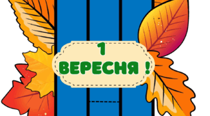 🎁 Олівчик-сюрприз до 1 вересня! ✏️