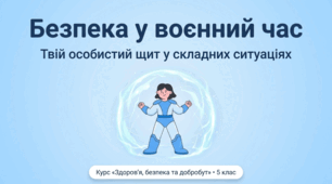 Ризики і небезпеки воєнного часу