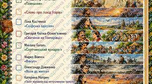 Перекази укр.літ 9 клас НУШ
