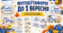 1 вересня 2026. Оформлення дошки + весела фотобутафорія