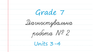 Prepare 7. Діагностувальна робота 2 (Units 3-4)