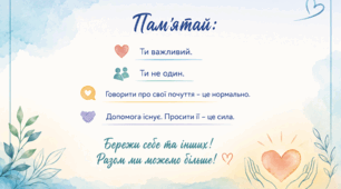 🔹 Тема: "Життя – найвища цінність: про що важливо говорити"