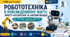 STEM 5 клас | Робототехніка в повсякденному житті | Повний комплект матеріалів для дослідницької діяльності (10 аркушів, НУШ)