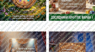 Карткова гра "Компас емоцій"