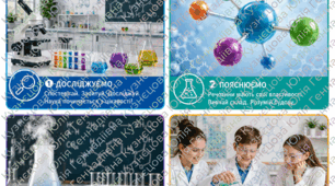 Оформлення кабінету хімії