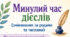Робочий аркуш "Минулий час дієслів (змінювання за родами та числами)"