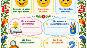 Постер  «Рефлексія»