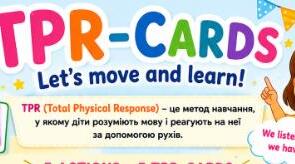 TPR-cards: Run, Jump, Dance, Freeze + готові фрази вчителя англійської мови