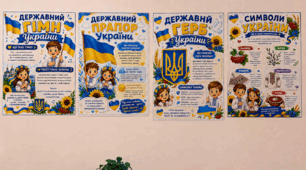 🇺🇦 Оформлення «Символи України»