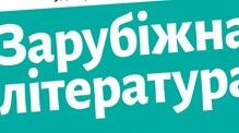 Літературний кросворд за програмою 7 клас НУШ.