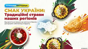 Традиційні страви регіонів України 🇺🇦 | Українська кухня від Карпат до Криму | Кулінарні традиції