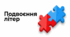 Подвоєння літер НМТ