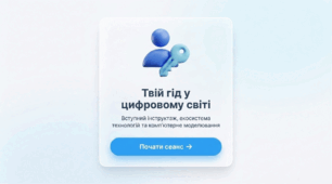 Урок 1. Вступний інструктаж з БЖД. Інформаційні системи та технології в суспільстві. Основи комп'ютерного моделювання (Презентація + Конспект + Тест). 10 клас