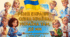 ***1 вересня 2026-2027 онлайн*** «Різні екрани — одна країна: Україна там, де ми»