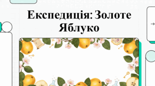 Айва: повний гід з вирощування, користі та кулінарії