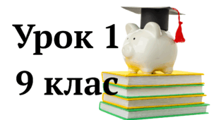 Еволюція грошових відносин. Види, форми та функції грошей.